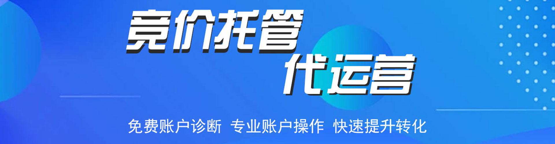 长白推广开户