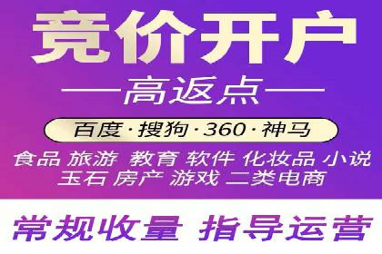 揭秘sem竞价托管代运营的背后操作